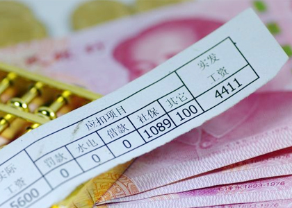 所有人,工资年终奖少缴2万元个税,提前应对个